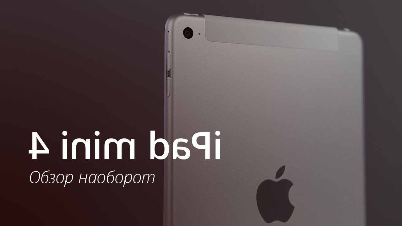 iPad mini 4: review Vice versa [Video]22 comments