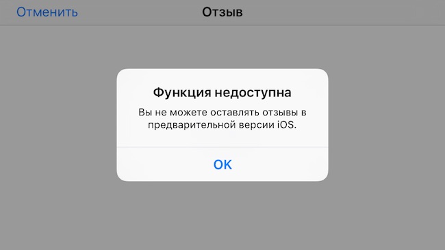 Who will not be allowed to leave reviews in the App Store22 comment Who will not be allowed to leave reviews in the App Store22 comment