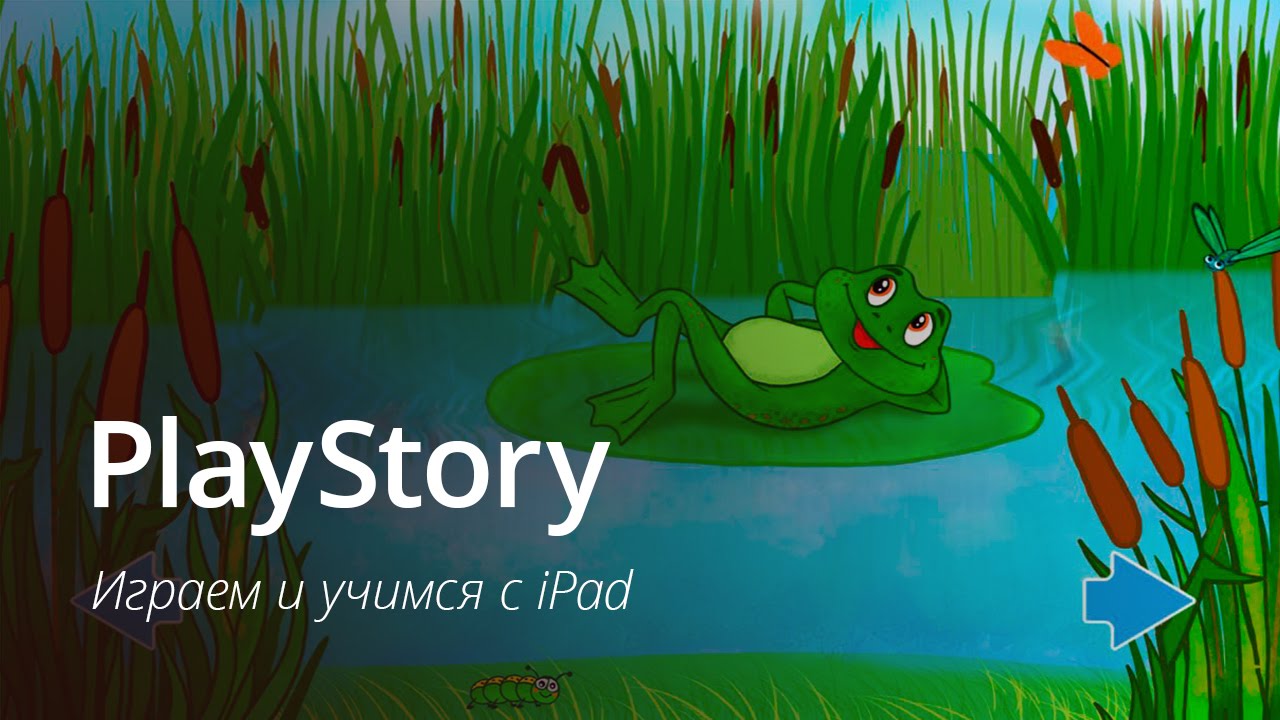 How to make iPad useful for your child? PlayStory pomoget review How to make iPad useful for your child? PlayStory pomoget review