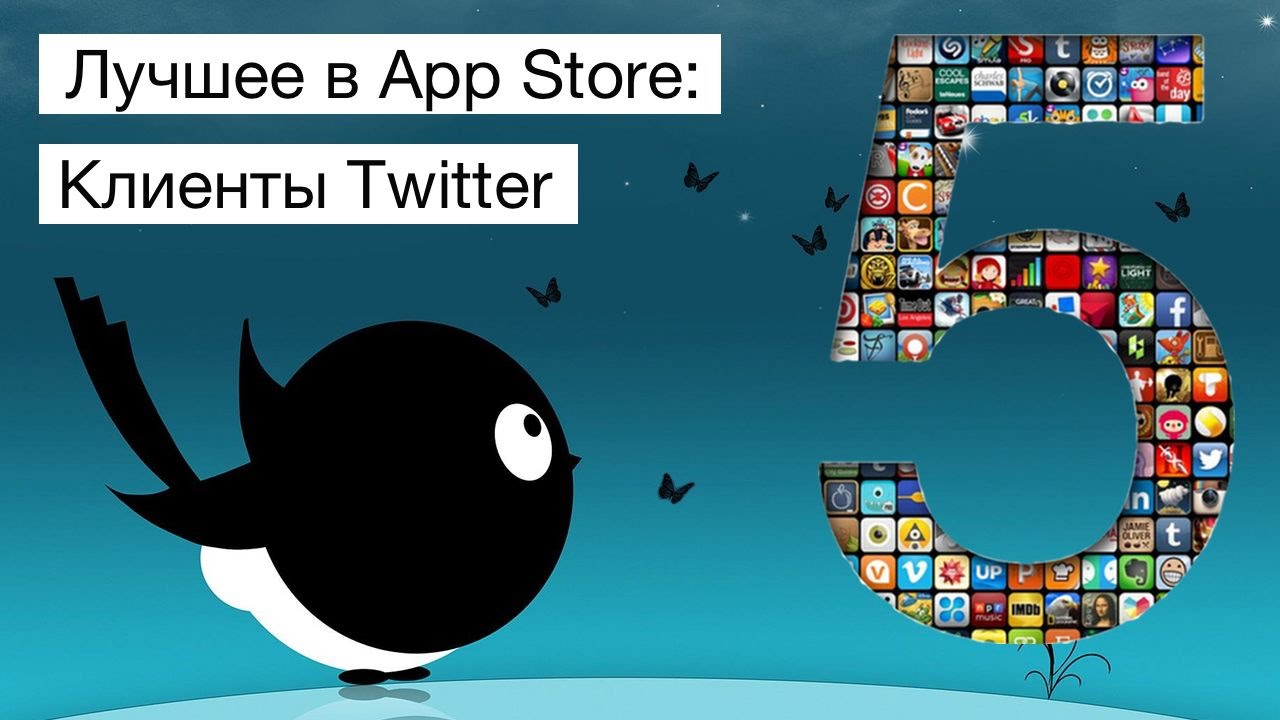 Best in App Store: customers Twitter17 review