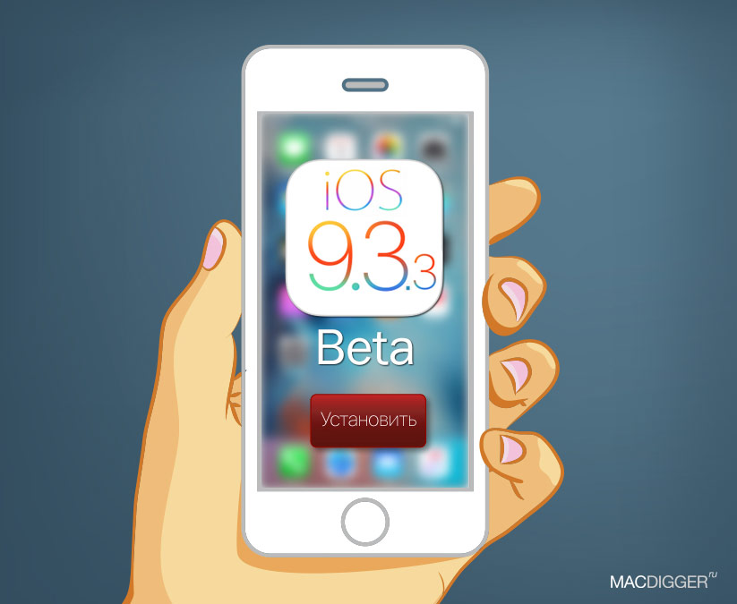 Apple has released iOS 9.3.3 beta 3 for iPhone, iPod touch and iPad Apple has released iOS 9.3.3 beta 3 for iPhone, iPod touch and iPad
