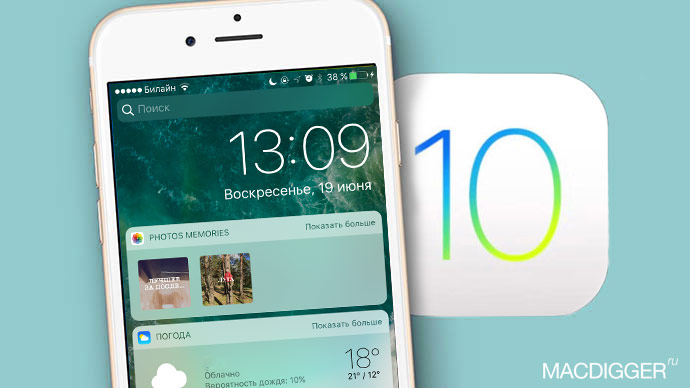 Jailbreak is not needed? 12 tweaks that Apple killed in iOS 10 Jailbreak is not needed? 12 tweaks that Apple killed in iOS 10