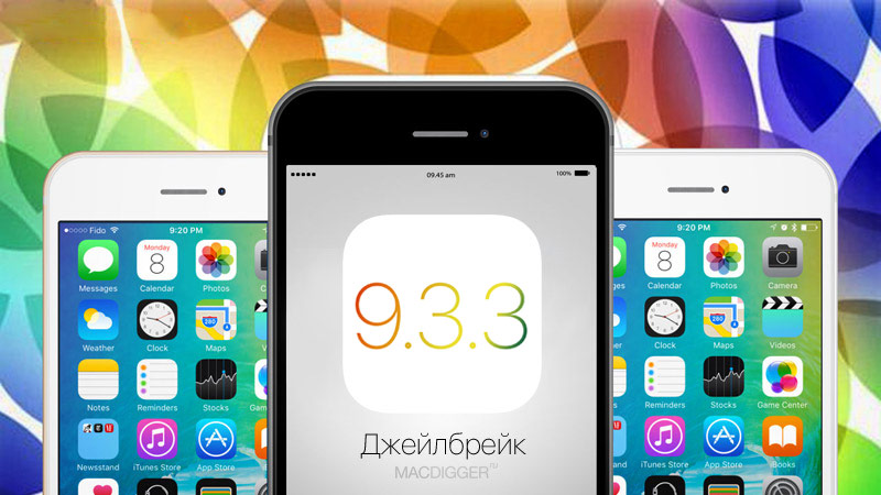 IOS 9.3.3: the most common problems and their solutions IOS 9.3.3: the most common problems and their solutions