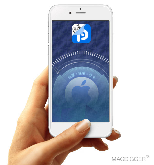 How to jailbreak iOS 9.3.3 on iPhone 6s, 6, 6s, 6 Plus, 5s, iPad How to jailbreak iOS 9.3.3 on iPhone 6s, 6, 6s, 6 Plus, 5s, iPad