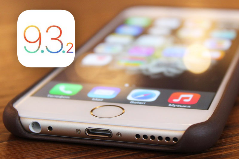How to prepare your iPhone and iPad to iOS 9.3.2 How to prepare your iPhone and iPad to iOS 9.3.2