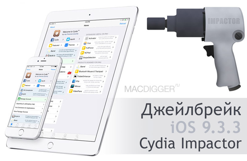 Pangu has introduced a new solution for iOS 9.3.3 – Cydia Impactor for Windows, Mac and Linux Pangu has introduced a new solution for iOS 9.3.3 – Cydia Impactor for Windows, Mac and Linux