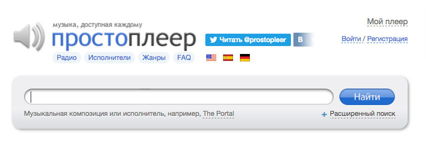 The creators locked forever music service Pleer.com closed the project The creators locked forever music service Pleer.com closed the project