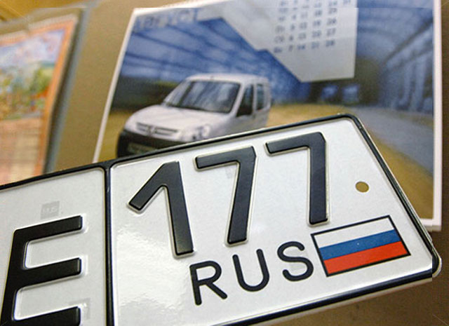 Roskomnadzor blocked the base numbers of cars with personal data of their owners autonum.info Roskomnadzor blocked the base numbers of cars with personal data of their owners autonum.info