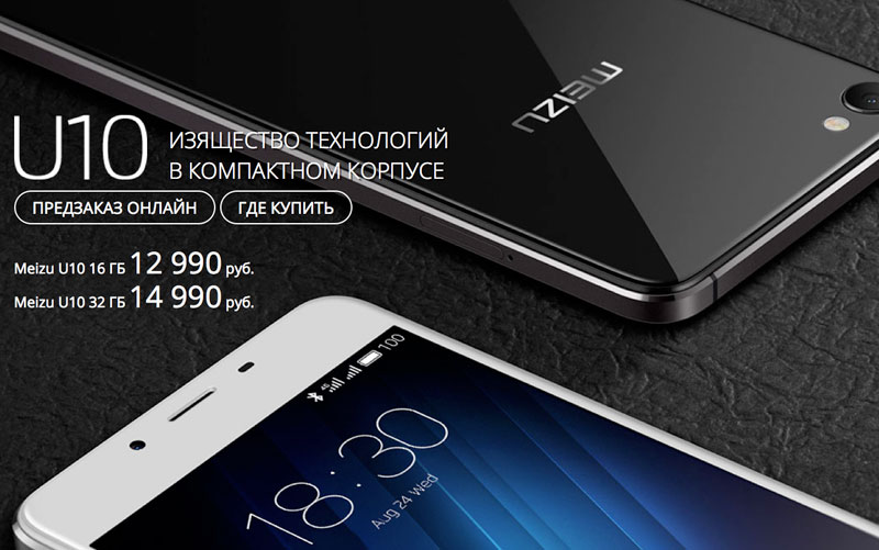 Meizu opened pre-order in Russia on a budgetary clone of iPhone 4s with 8-core processor and capacious battery