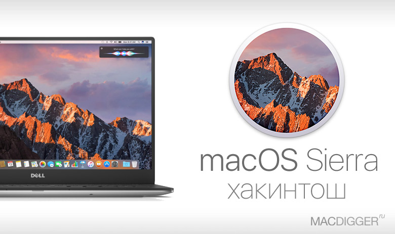 How to install Sierra macOS on a Windows PC