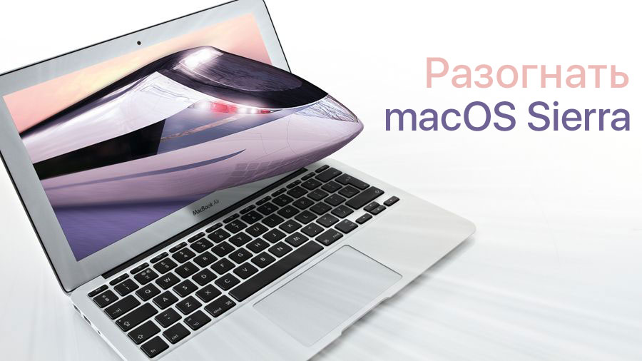 5 tips on how to disperse macOS Sierra 5 tips on how to disperse macOS Sierra