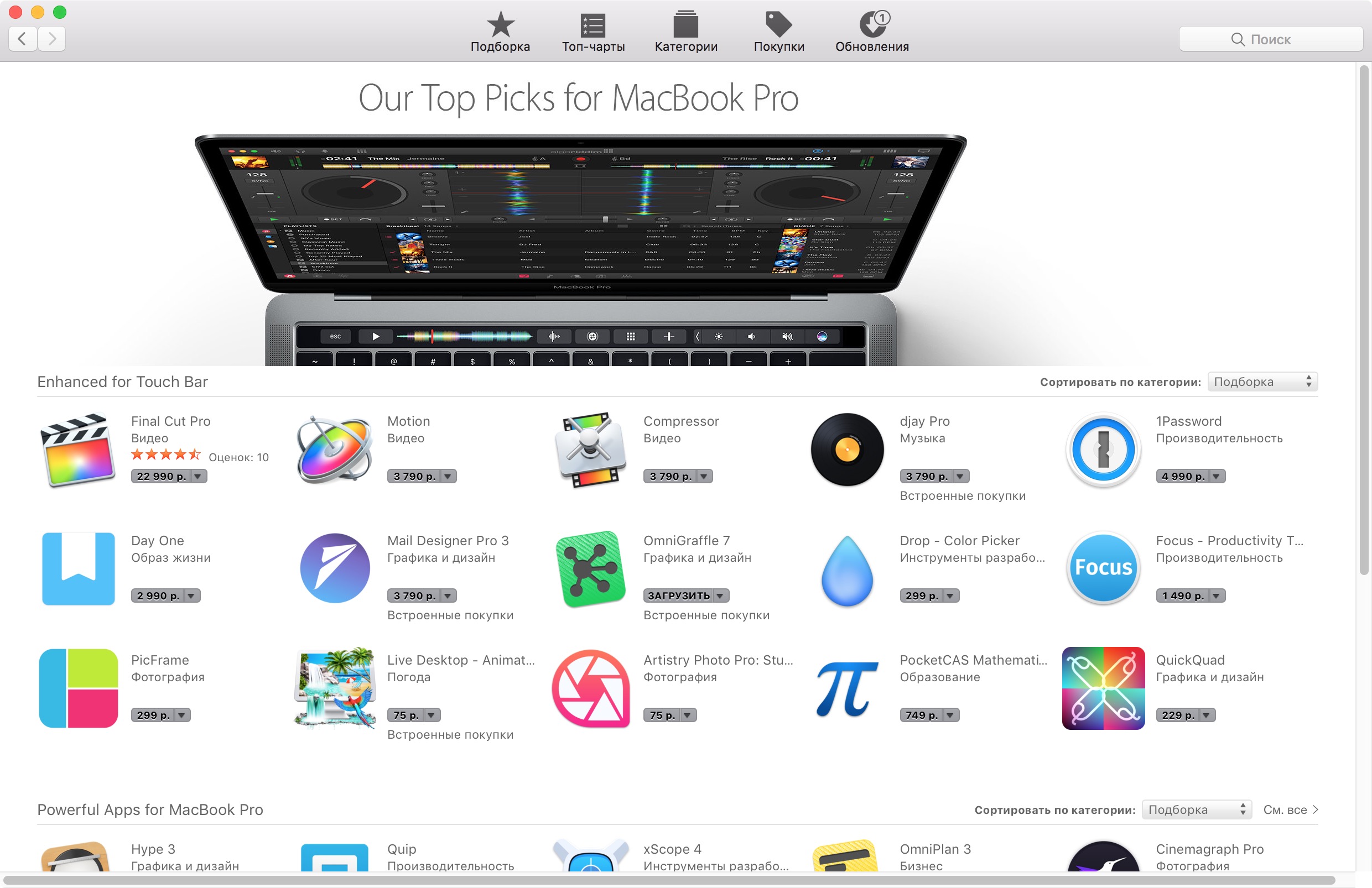 Which applications support the Touch Bar in the new MacBook Pro