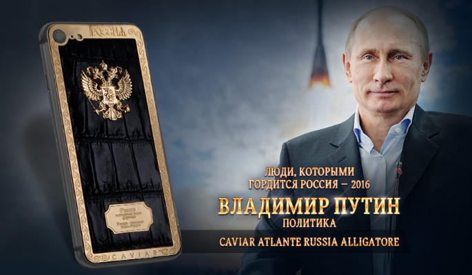 Putin and Patriarch Kirill will award a gold iPhone Putin and Patriarch Kirill will award a gold iPhone