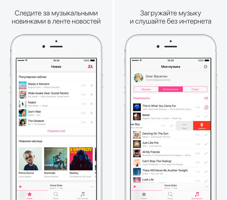 The first app with legal music from "Vkontakte" changed its name to Boom and introduced a paid subscription The first app with legal music from "Vkontakte" changed its name to Boom and introduced a paid subscription