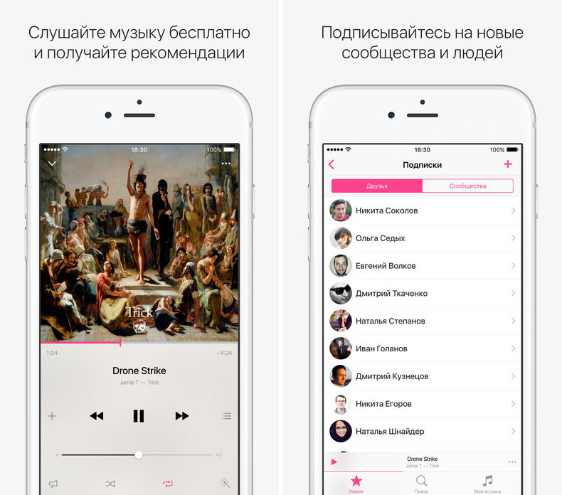 The first app with legal music from "Vkontakte" changed its name to Boom and introduced a paid subscription The first app with legal music from "Vkontakte" changed its name to Boom and introduced a paid subscription
