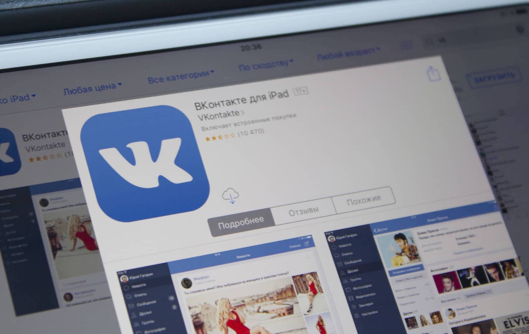 In the Appendix of "Vkontakte" introduced a new feature