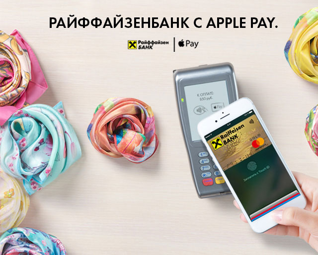 Apple Pay became available to Visa cardholders of Raiffeisenbank