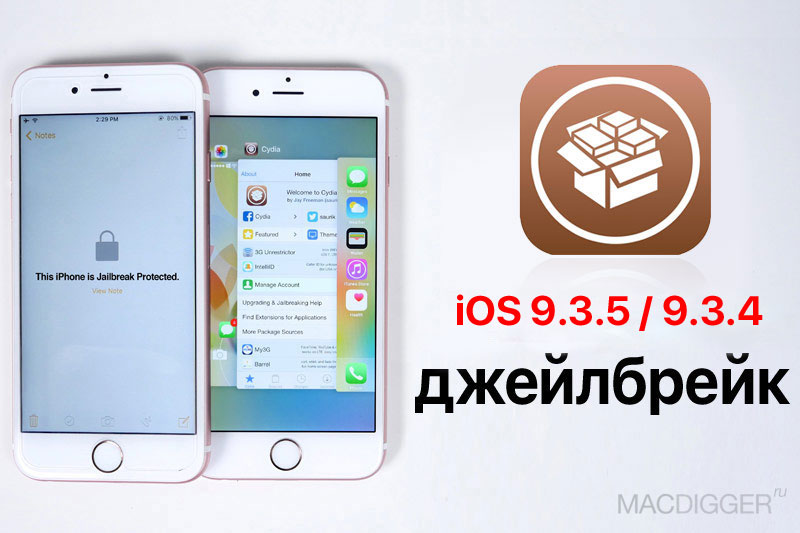 IOS 9.3.5 / 9.3.4 may be released in the near future IOS 9.3.5 / 9.3.4 may be released in the near future