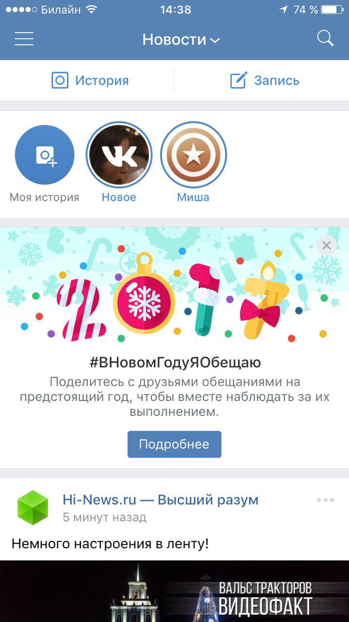 In the Appendix of "Vkontakte" introduced a new feature