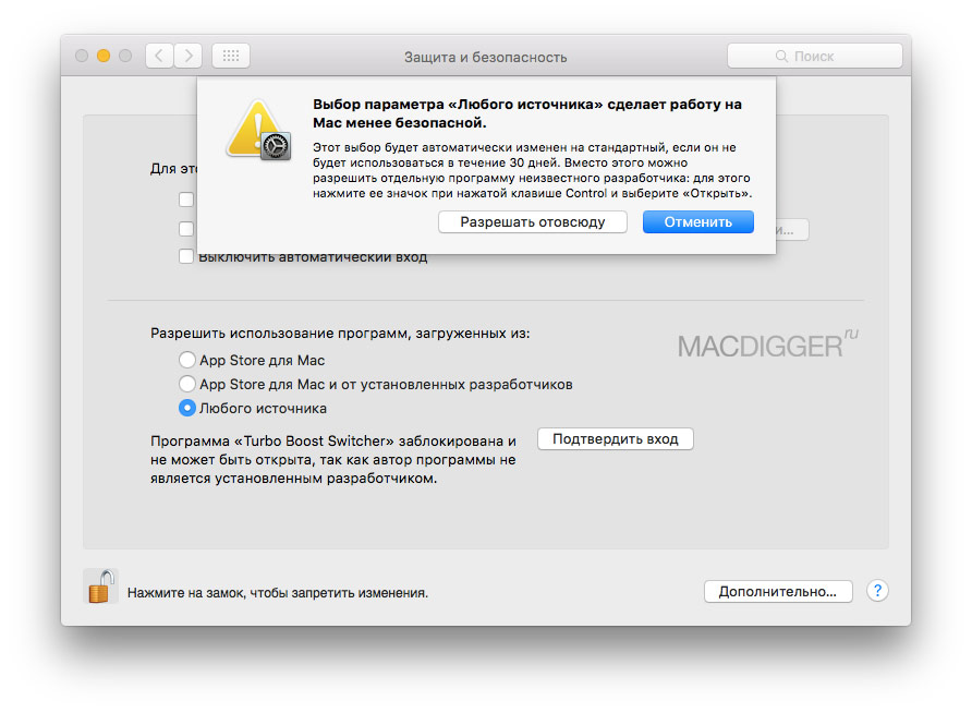 How to enable or disable Turbo Boost on Mac