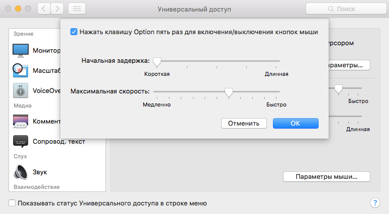 The mouse was dead. Now how to use a Mac? The mouse was dead. Now how to use a Mac?