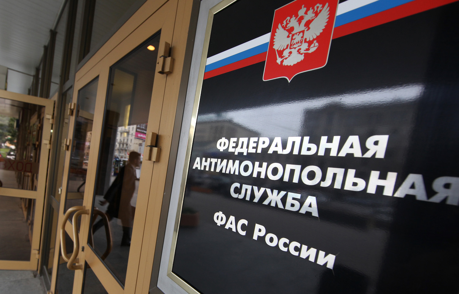 FAS and Apple will meet in court on 13 September FAS and Apple will meet in court on 13 September