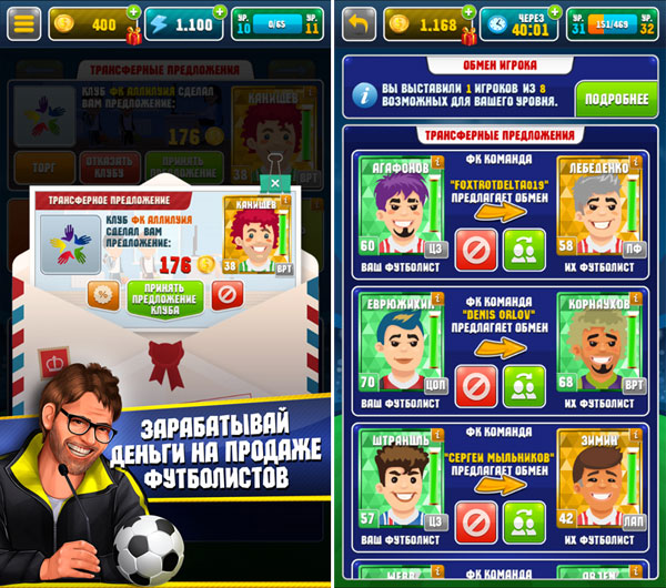 Simulator Football Academy: teach these kids how to play football Simulator Football Academy: teach these kids how to play football