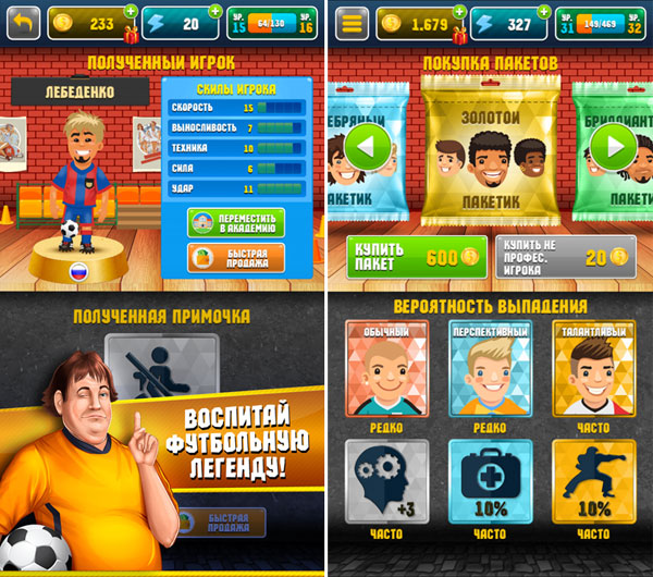 Simulator Football Academy: teach these kids how to play football Simulator Football Academy: teach these kids how to play football