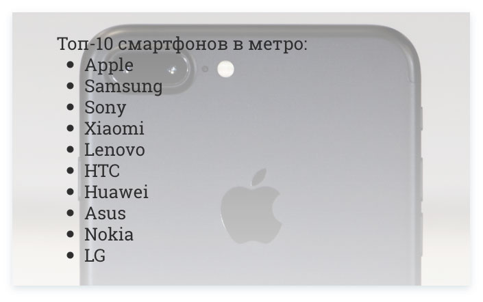 Every second user Wi-Fi in the Moscow metro is the owner of the iPhone or iPad Every second user Wi-Fi in the Moscow metro is the owner of the iPhone or iPad