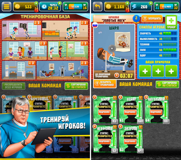 Simulator Football Academy: teach these kids how to play football Simulator Football Academy: teach these kids how to play football