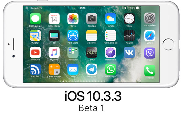 Apple has released iOS 10.3.3 beta 1 for iPhone, iPad and iPod touch