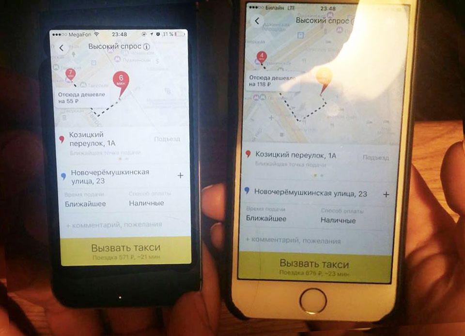 You have an iPhone? Users Of Yandex.Cab noticed the dependence of the value of the trip of the price of the smartphone You have an iPhone? Users Of Yandex.Cab noticed the dependence of the value of the trip of the price of the smartphone