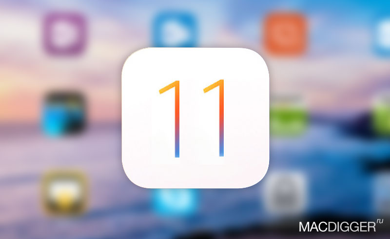iOS 11: what users expect from the new Apple platform iOS 11: what users expect from the new Apple platform