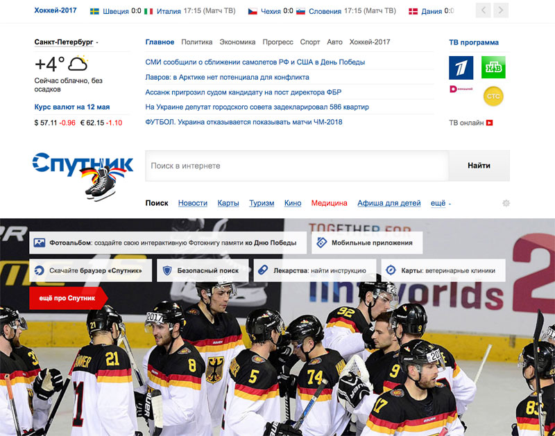 The creation of a national search engine "Sputnik" was recognized as a failure. It spent $20 million The creation of a national search engine "Sputnik" was recognized as a failure. It spent $20 million