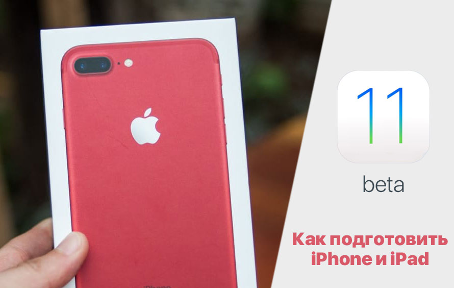 iOS 11 beta: how to prepare your iPhone and iPad to update iOS 11 beta: how to prepare your iPhone and iPad to update