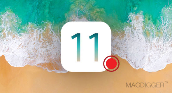 How to record video from the screen in iOS 11 on iPhone and iPad How to record video from the screen in iOS 11 on iPhone and iPad