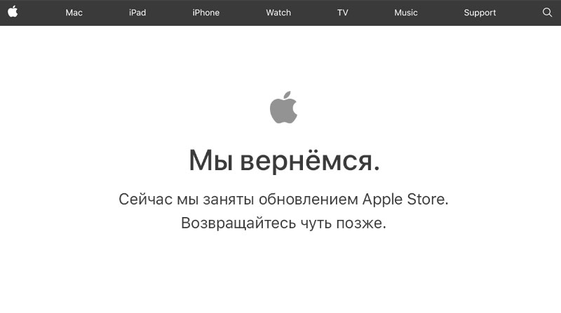 Apple has closed the online store before the premiere of the new MacBook Pro and iPad Apple has closed the online store before the premiere of the new MacBook Pro and iPad
