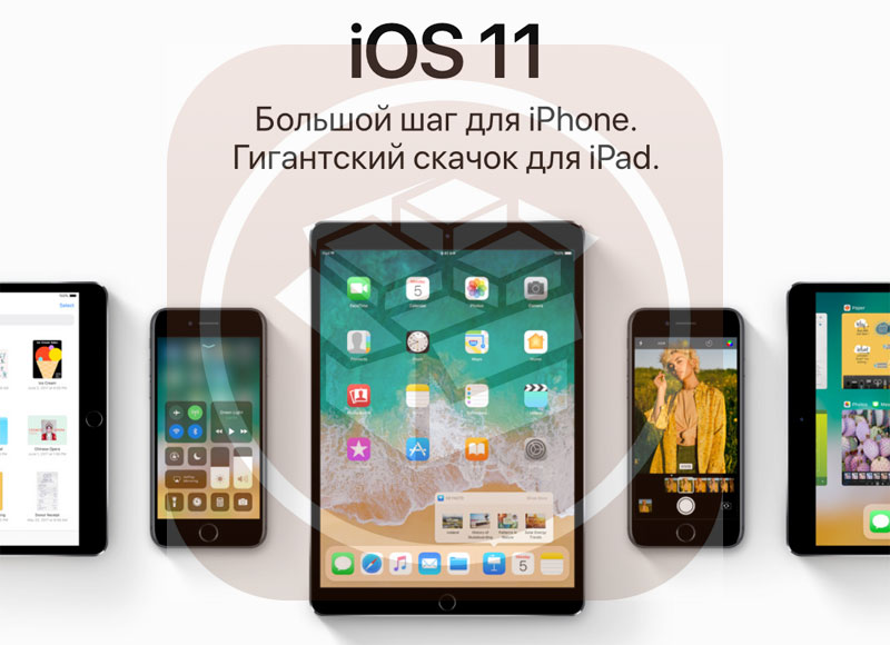 13 "chips" iOS 11, Apple borrowed from the developers of the jailbreak tweaks 13 "chips" iOS 11, Apple borrowed from the developers of the jailbreak tweaks