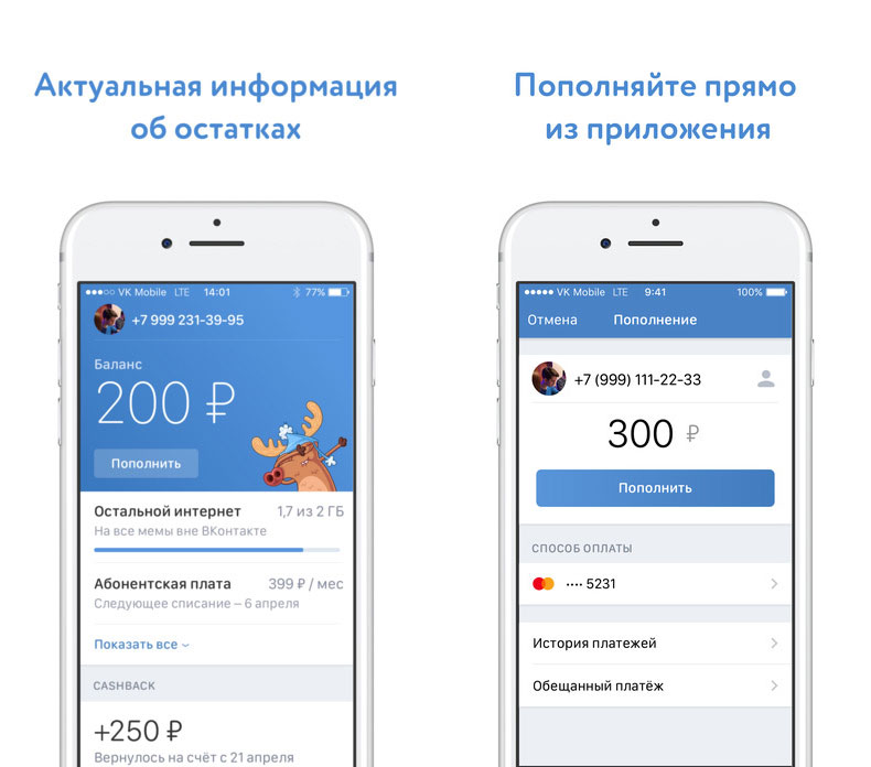 Open order for the SIM card of the operator VK Mobile from "Vkontakte" Open order for the SIM card of the operator VK Mobile from "Vkontakte"