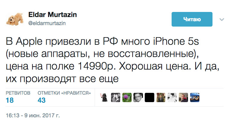 iPhone 5s is cheaper in Russia to 14 990 rubles iPhone 5s is cheaper in Russia to 14 990 rubles