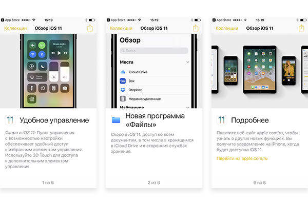 Apple prepares users for the release of iOS 11 Apple prepares users for the release of iOS 11