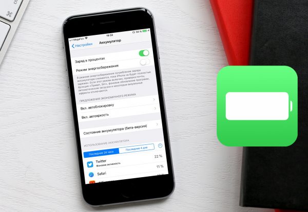 How to check the battery status and disable the limitation of the performance in iOS 11.3 How to check the battery status and disable the limitation of the performance in iOS 11.3