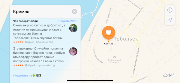 4 reasons to use Apple Maps instead of Google Maps