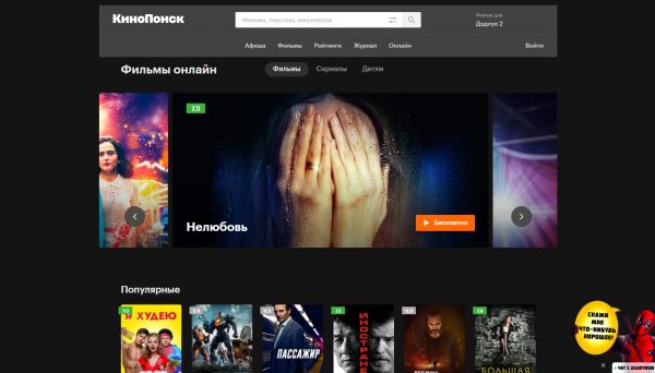 On the "Kinopoisk" you can now buy and rent movies in iTunes On the "Kinopoisk" you can now buy and rent movies in iTunes