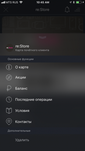 What's in my iPhone — app for store discount cards "Wallet" What's in my iPhone — app for store discount cards "Wallet"