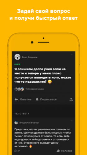 What's in my iPhone — social network for extreme Riders What's in my iPhone — social network for extreme Riders