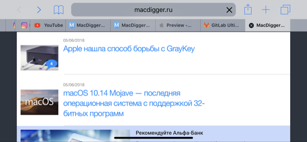 New iOS 12, on which the Apple was silent on the presentation New iOS 12, on which the Apple was silent on the presentation