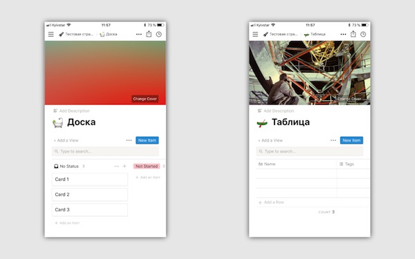 What a Notion — a program in which you can organize life What a Notion — a program in which you can organize life