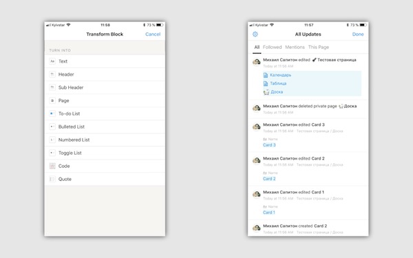What a Notion — a program in which you can organize life What a Notion — a program in which you can organize life