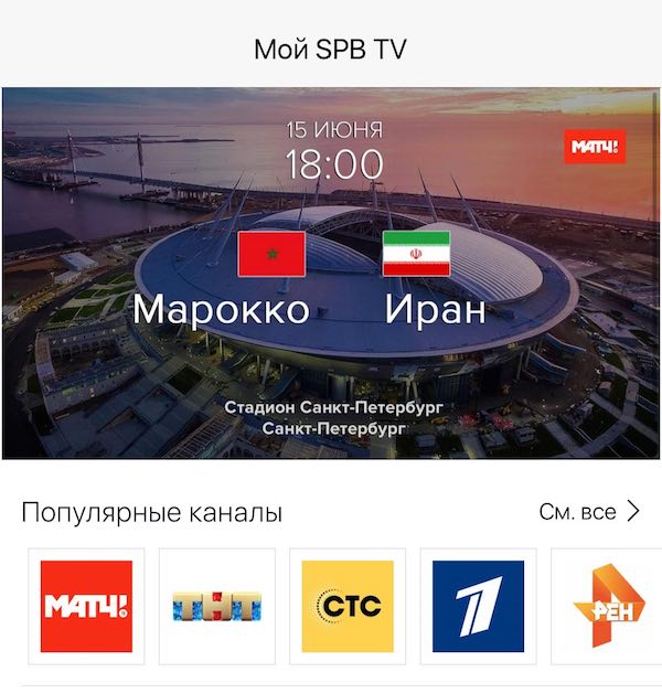 How to watch the world Cup online? I tested the main ways How to watch the world Cup online? I tested the main ways